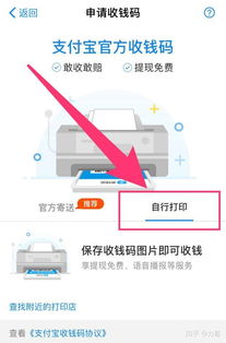 商家花呗收款提现攻略
