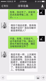 怎样盗取别人的微信聊天记录和微信记录？