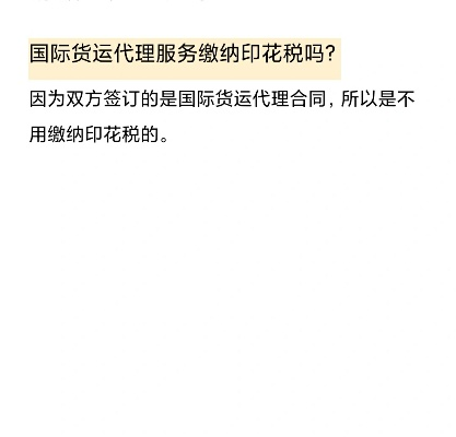 租赁服务器要交印花税吗？