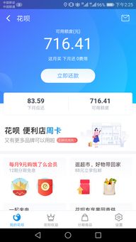 花呗提现攻略，轻松将资金引流出窍门
