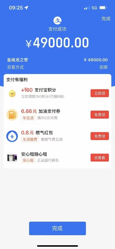 花呗取现小易，轻松操作，一步到位