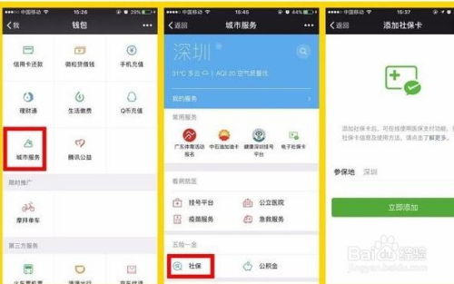 查开房微信，安全与便捷的双重保障