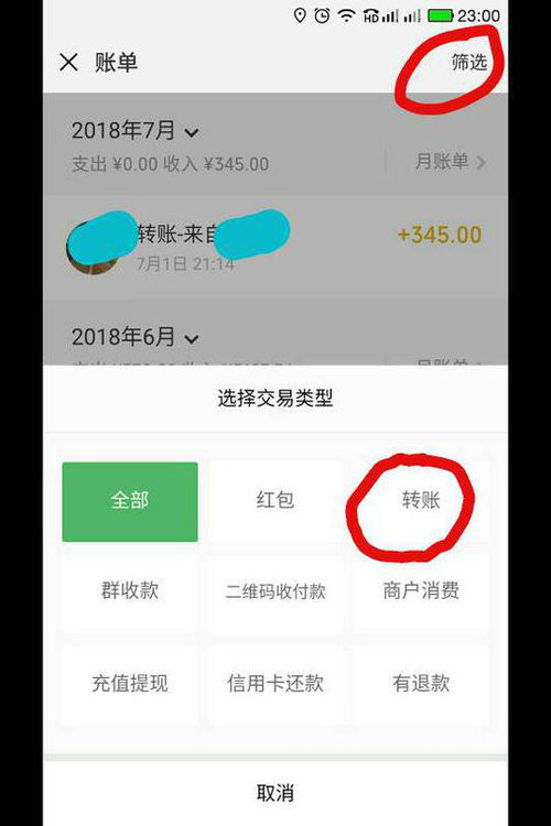 查开房微信，安全与便捷的双重保障