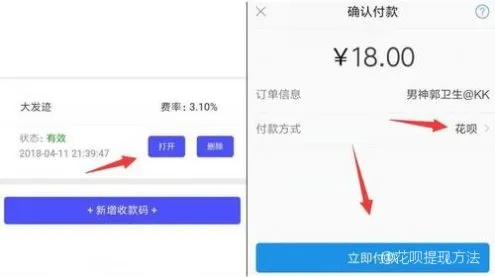 得物花呗在线找人提现指南