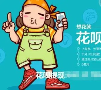 得物花呗在线找人提现指南