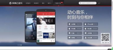 探索网易手机端最火租赁服务器的秘诀