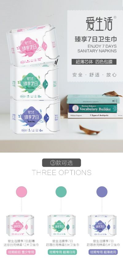 京东卫生巾品牌盘点，哪些值得信赖，性价比高？