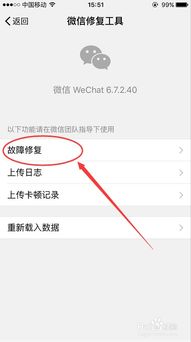 如何查询他人已删除的微信聊天记录
