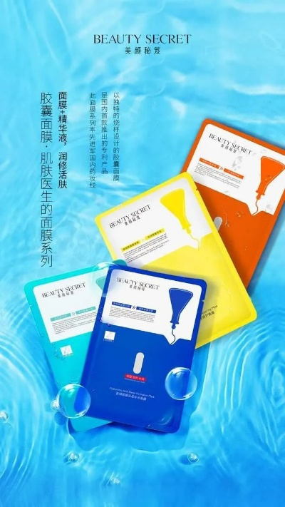 靓颜密码面膜，揭秘这款护肤圣品的魅力所在