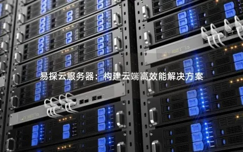 探索三里桥服务器租赁公司，一站式解决方案，助力企业发展