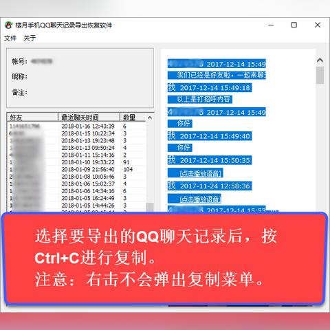 如何查看已删除QQ聊天记录