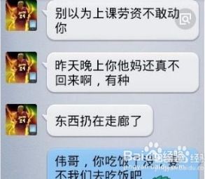 查询老公手机微信聊天记录方法