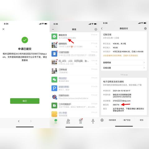 没有密码能查微信聊天记录吗？案例分析与说明