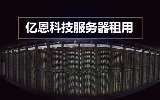 无锡网络服务器租赁哪家强？性价比与服务并重！