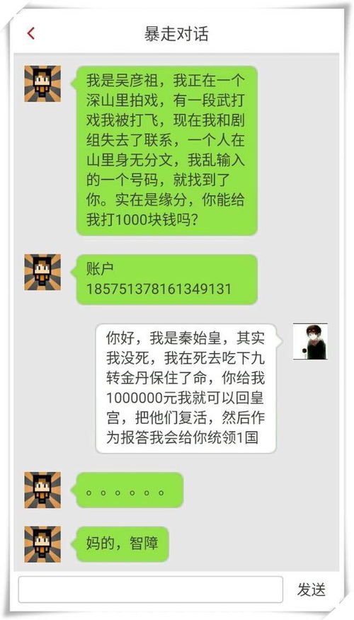 微信聊天记录中的智慧与温情—一个真实案例的启示