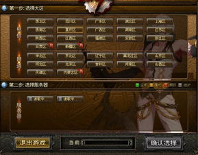 剑与家园，选择哪个服务器畅游江湖