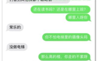 揭秘偷窃手机短信聊天记录的猫腻