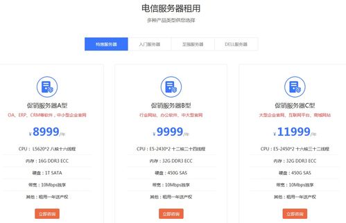 租赁电信服务器价格表大全