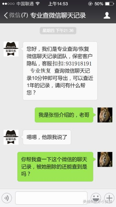 如何查看老婆已删除的微信聊天内容记录