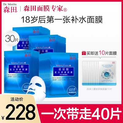 揭秘森田面膜，一线护肤品牌背后的故事与魅力