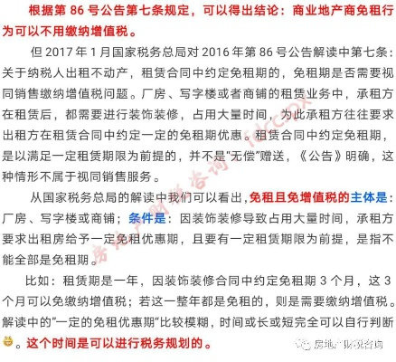 平台服务器租赁费税点解析与案例分析