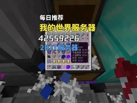 我的世界版租赁服务器32k体验分享