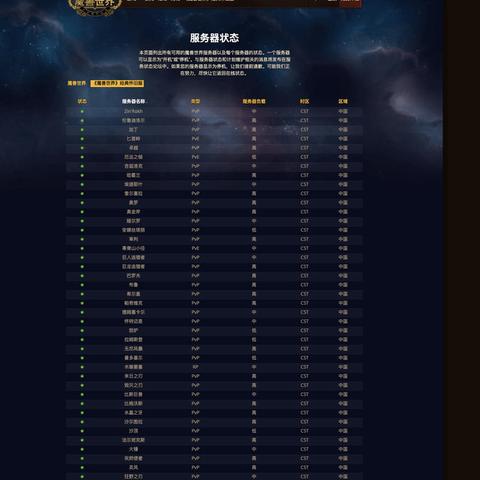 手机版我的世界PvP租赁服务器推荐