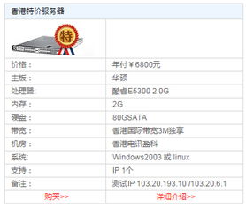 上海服务器租赁价格一览表