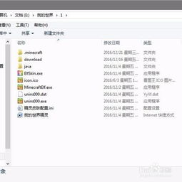 网易租赁我的世界服务器，如何轻松添加MOD