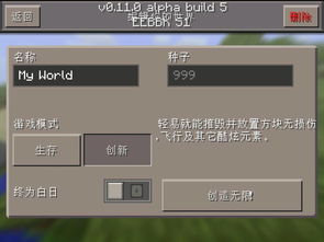 手机网易MC租赁服务器加Mod指南