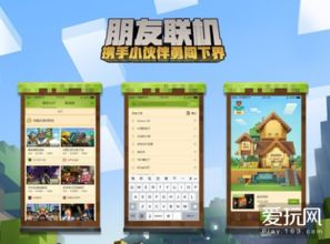 我的世界网易版Java版租赁服务器体验