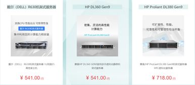 企业服务器租赁费用指南