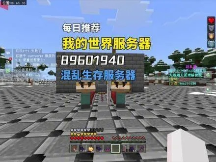 我的世界手机版租赁服务器32k