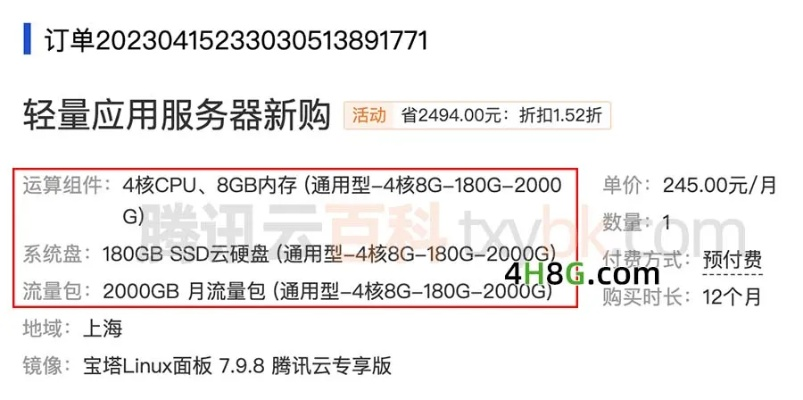 8核16G服务器租赁价格解析