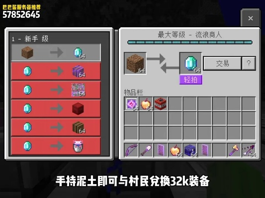我的世界开局就是32k的租赁服务器号