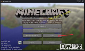 我的世界租赁服务器与mod的兼容性探索