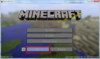 我的世界租赁服务器与mod的兼容性探索