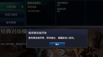 战矛在线哪个服务器好连？全面解析与个人经验分享
