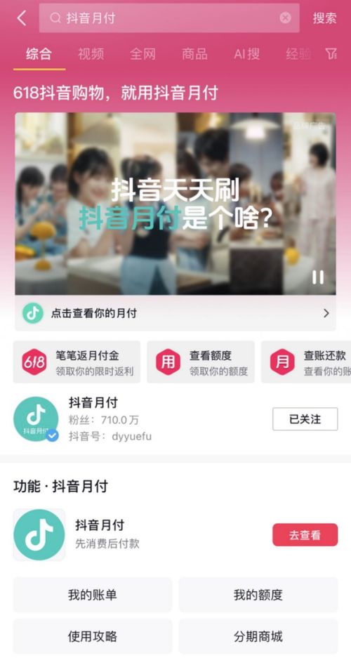 抖音月付在超市怎么兑现的啊？