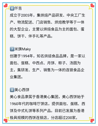 选蛋糕别只看价格！揭秘国内高端蛋糕品牌用材真相