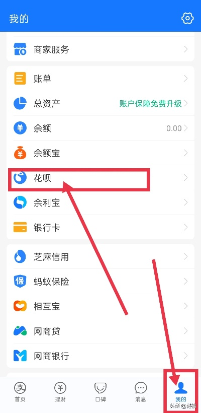 邹平当面花呗提现全攻略