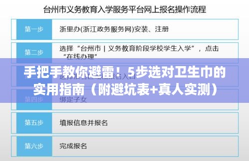 手把手教你避雷！5步选对卫生巾的实用指南（附避坑表+真人实测）