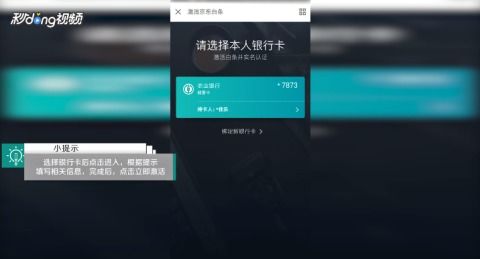 京东白条石家庄提现到账时间详解