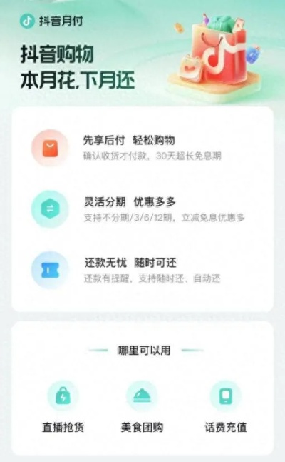抖音月付在便利店提现，轻松便捷的购物体验