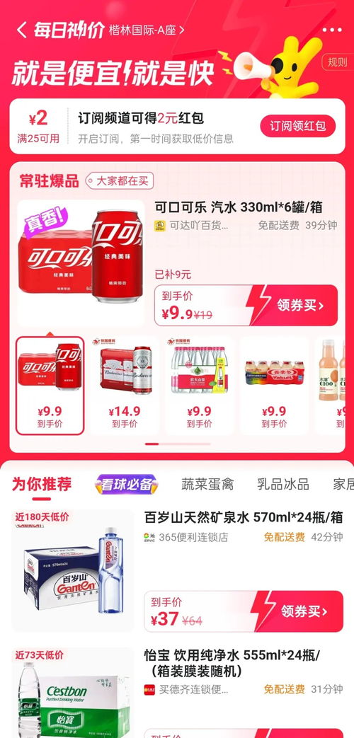 抖音月付在便利店套现攻略，轻松套现200元，真实案例揭秘！