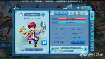 水浒Q传手游，我是如何忘记服务器的？