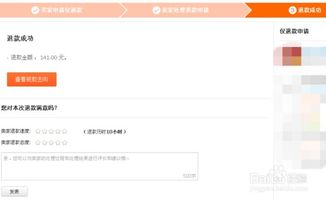 京东白条升级后提现攻略