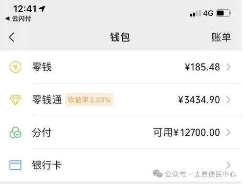 邹城微信分付套出来，真的能轻松赚钱吗？