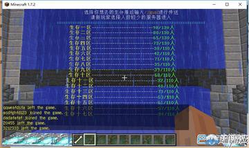 端游我的世界稳定服务器推荐