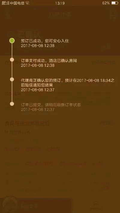 快速查酒店入住记录，轻松搞定住宿查询的秘诀